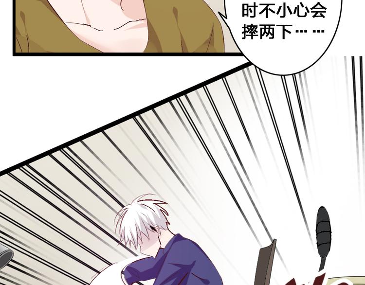 《女巨人也要谈恋爱》漫画最新章节第19话 原来张扬的宝贝是妹妹！免费下拉式在线观看章节第【11】张图片