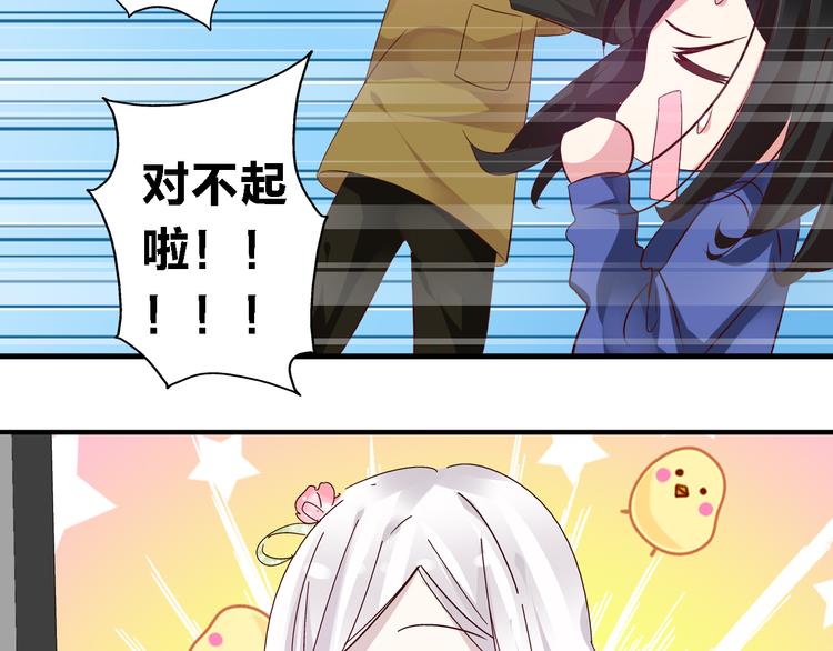 《女巨人也要谈恋爱》漫画最新章节第19话 原来张扬的宝贝是妹妹！免费下拉式在线观看章节第【22】张图片