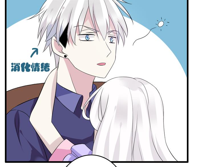 《女巨人也要谈恋爱》漫画最新章节第19话 原来张扬的宝贝是妹妹！免费下拉式在线观看章节第【27】张图片