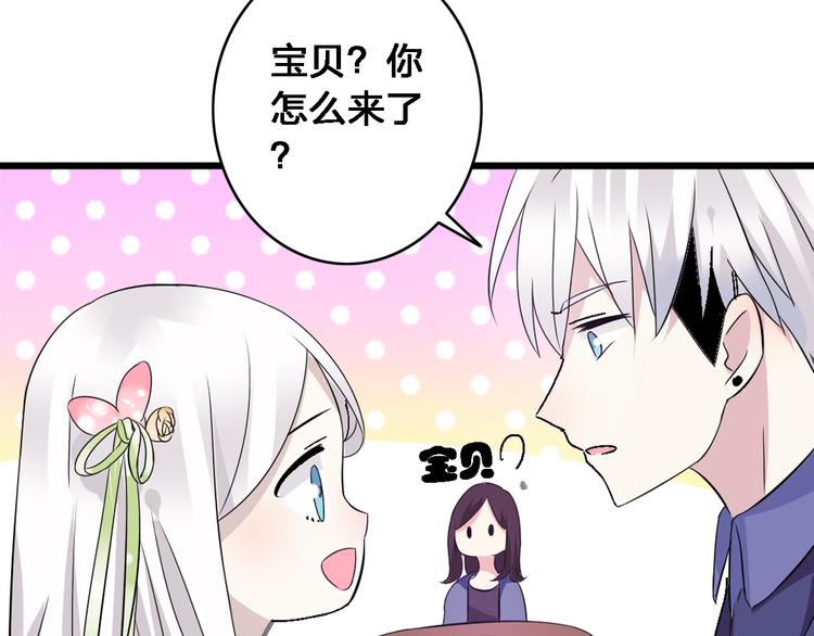 《女巨人也要谈恋爱》漫画最新章节第19话 原来张扬的宝贝是妹妹！免费下拉式在线观看章节第【28】张图片