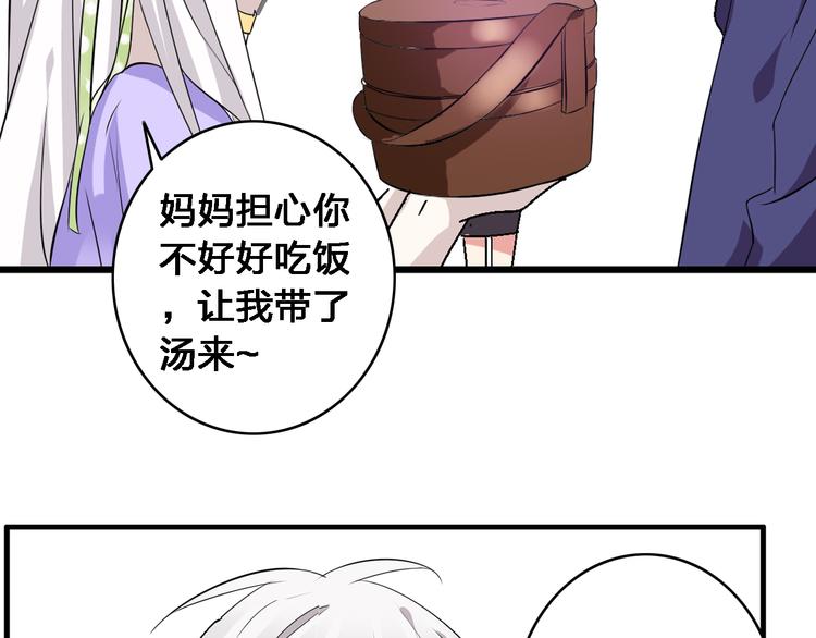 《女巨人也要谈恋爱》漫画最新章节第19话 原来张扬的宝贝是妹妹！免费下拉式在线观看章节第【29】张图片