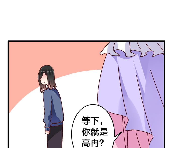 《女巨人也要谈恋爱》漫画最新章节第19话 原来张扬的宝贝是妹妹！免费下拉式在线观看章节第【32】张图片