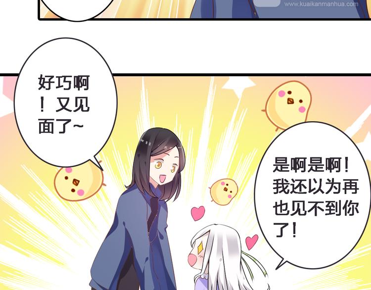 《女巨人也要谈恋爱》漫画最新章节第19话 原来张扬的宝贝是妹妹！免费下拉式在线观看章节第【38】张图片