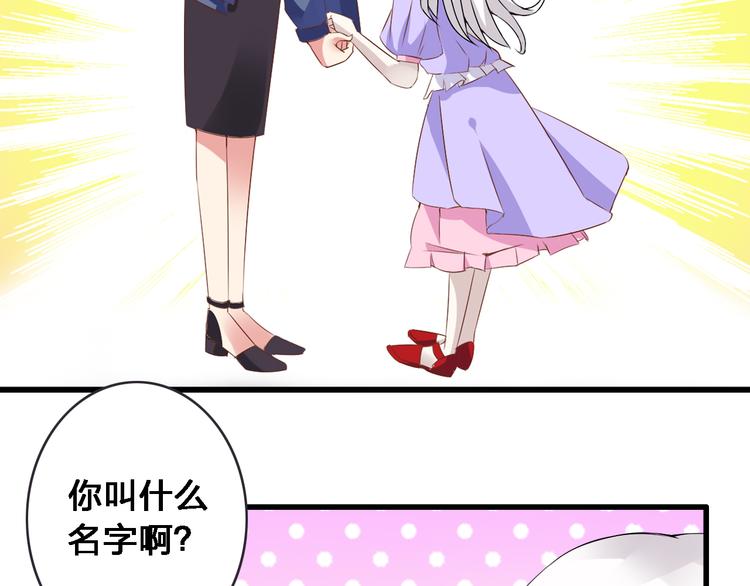 《女巨人也要谈恋爱》漫画最新章节第19话 原来张扬的宝贝是妹妹！免费下拉式在线观看章节第【39】张图片