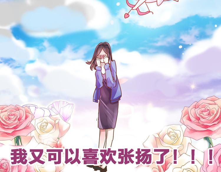 《女巨人也要谈恋爱》漫画最新章节第19话 原来张扬的宝贝是妹妹！免费下拉式在线观看章节第【46】张图片