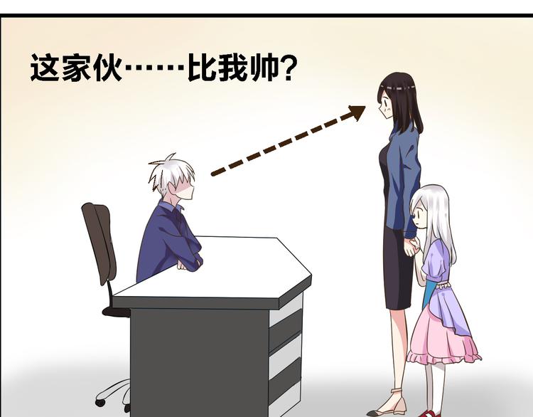 《女巨人也要谈恋爱》漫画最新章节第19话 原来张扬的宝贝是妹妹！免费下拉式在线观看章节第【54】张图片