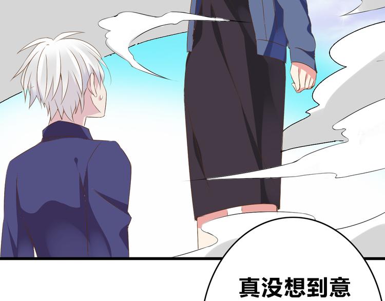 《女巨人也要谈恋爱》漫画最新章节第19话 原来张扬的宝贝是妹妹！免费下拉式在线观看章节第【56】张图片