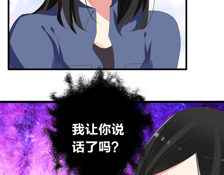 《女巨人也要谈恋爱》漫画最新章节第19话 原来张扬的宝贝是妹妹！免费下拉式在线观看章节第【58】张图片