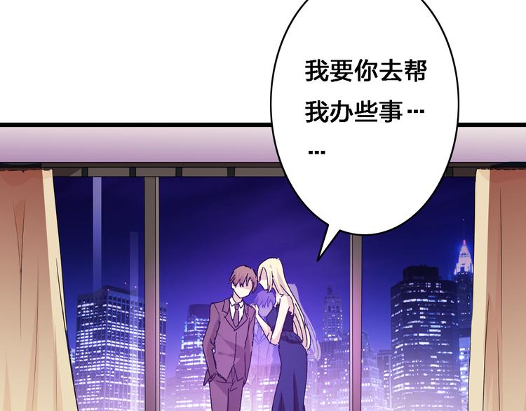 《女巨人也要谈恋爱》漫画最新章节第19话 原来张扬的宝贝是妹妹！免费下拉式在线观看章节第【72】张图片