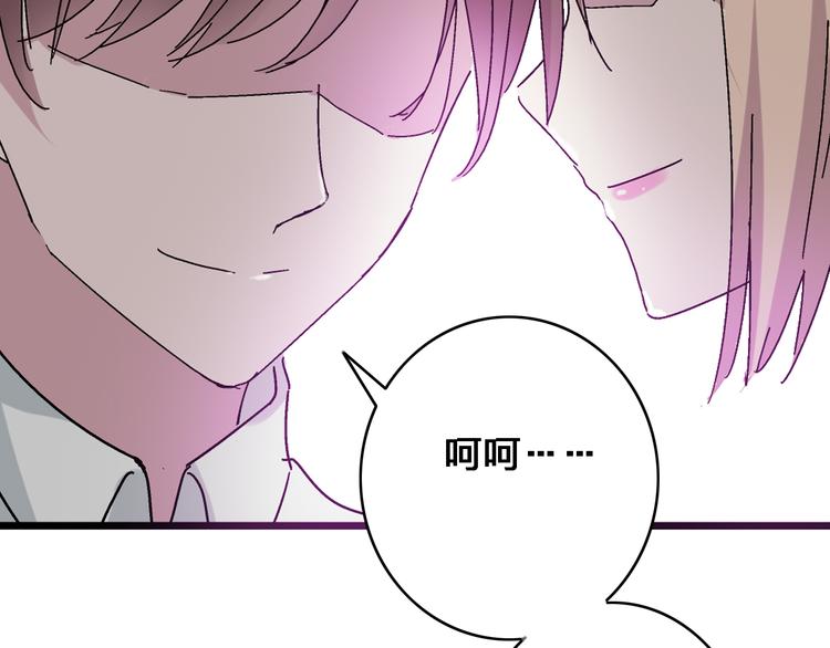 《女巨人也要谈恋爱》漫画最新章节第19话 原来张扬的宝贝是妹妹！免费下拉式在线观看章节第【74】张图片