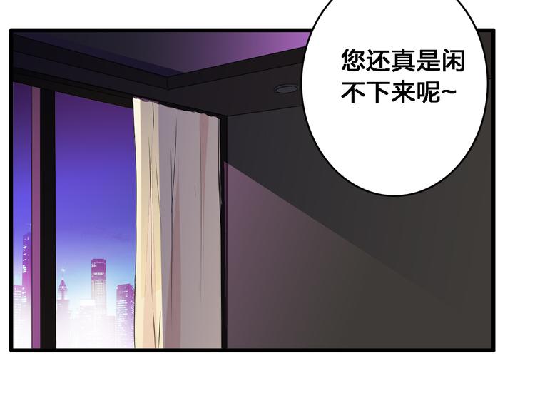 《女巨人也要谈恋爱》漫画最新章节第19话 原来张扬的宝贝是妹妹！免费下拉式在线观看章节第【75】张图片