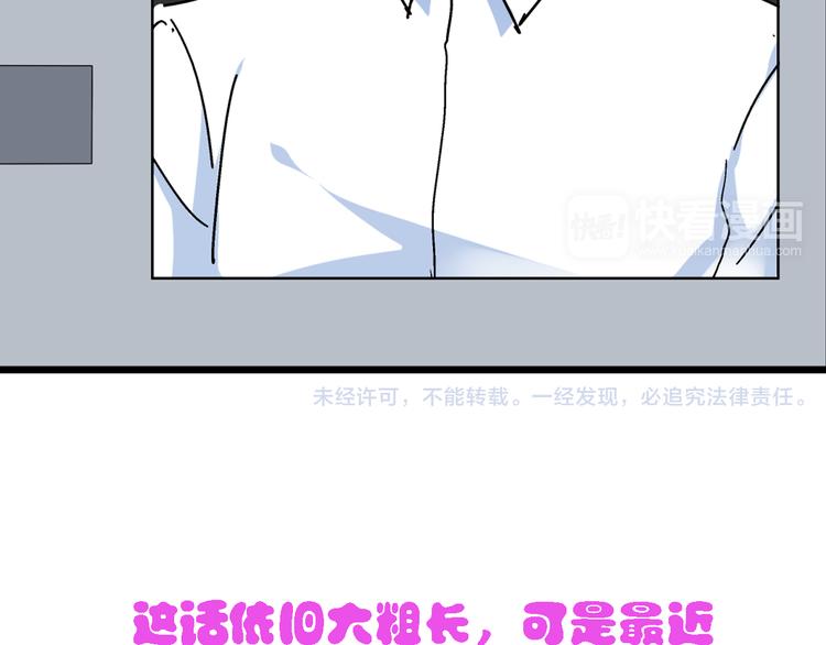 《女巨人也要谈恋爱》漫画最新章节第19话 原来张扬的宝贝是妹妹！免费下拉式在线观看章节第【78】张图片