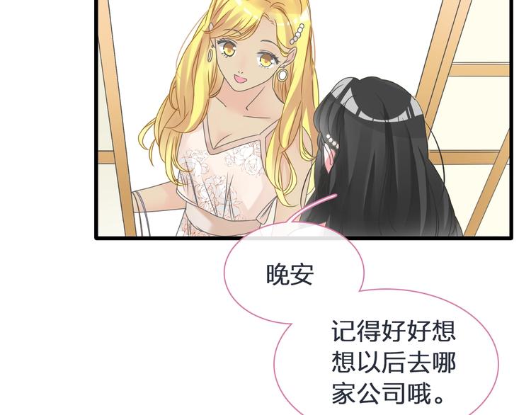 《女巨人也要谈恋爱》漫画最新章节第178话 暖男式告白免费下拉式在线观看章节第【15】张图片