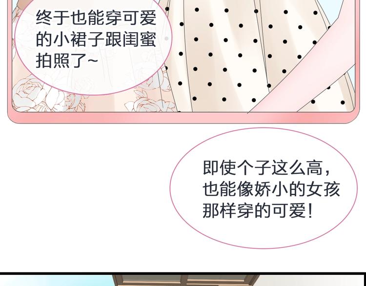 《女巨人也要谈恋爱》漫画最新章节第178话 暖男式告白免费下拉式在线观看章节第【19】张图片