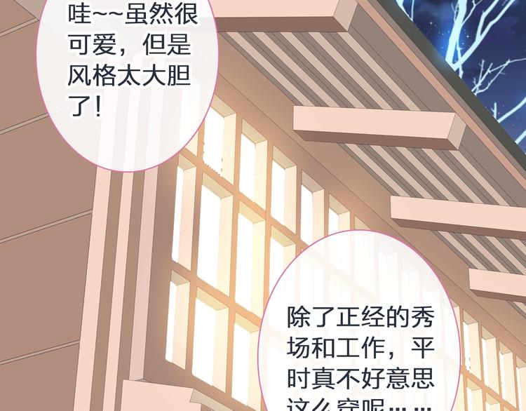 《女巨人也要谈恋爱》漫画最新章节第178话 暖男式告白免费下拉式在线观看章节第【23】张图片