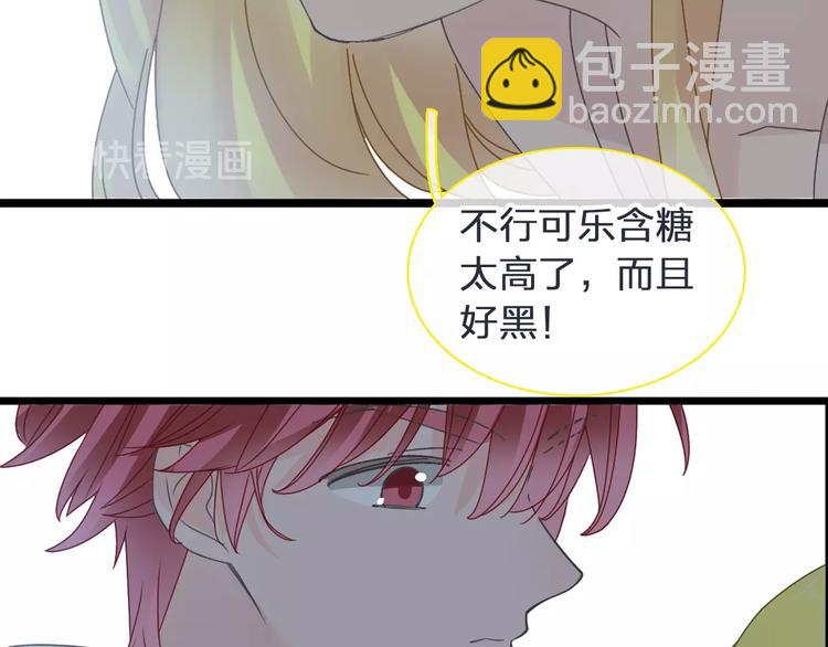 《女巨人也要谈恋爱》漫画最新章节第178话 暖男式告白免费下拉式在线观看章节第【46】张图片