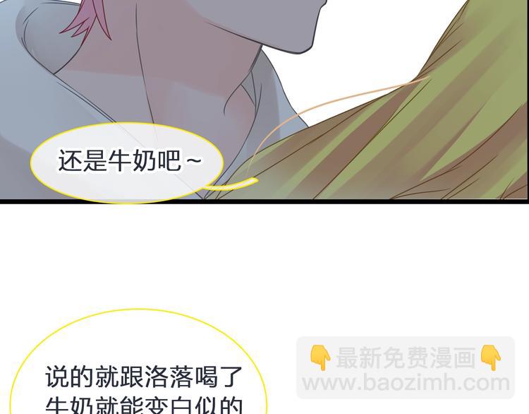 《女巨人也要谈恋爱》漫画最新章节第178话 暖男式告白免费下拉式在线观看章节第【47】张图片