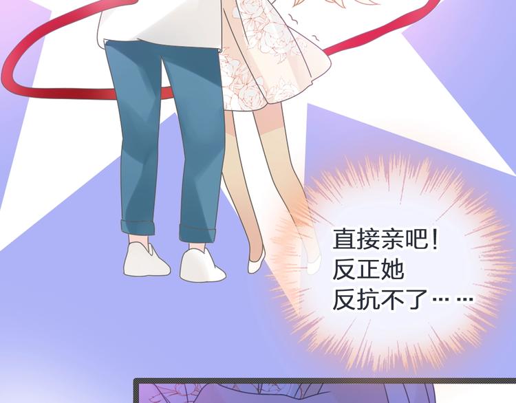 《女巨人也要谈恋爱》漫画最新章节第178话 暖男式告白免费下拉式在线观看章节第【63】张图片