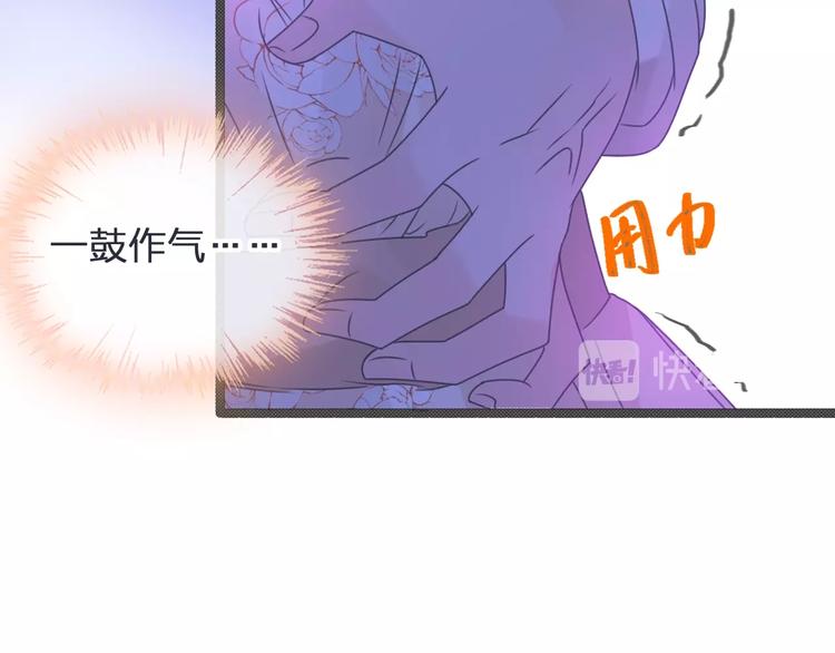 《女巨人也要谈恋爱》漫画最新章节第178话 暖男式告白免费下拉式在线观看章节第【64】张图片