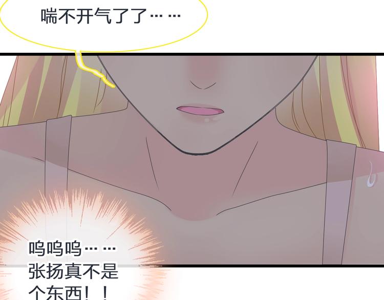 《女巨人也要谈恋爱》漫画最新章节第178话 暖男式告白免费下拉式在线观看章节第【66】张图片