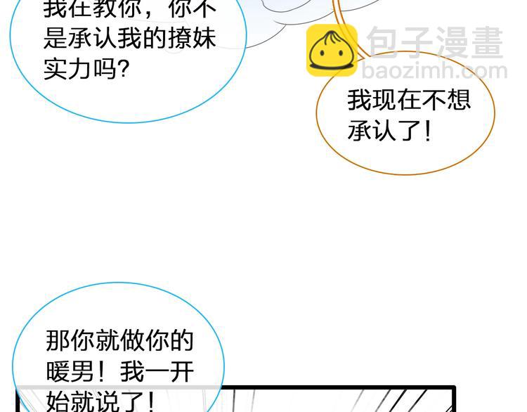 《女巨人也要谈恋爱》漫画最新章节第178话 暖男式告白免费下拉式在线观看章节第【7】张图片