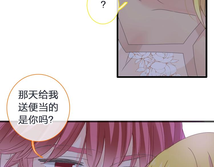 《女巨人也要谈恋爱》漫画最新章节第178话 暖男式告白免费下拉式在线观看章节第【70】张图片