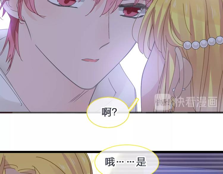 《女巨人也要谈恋爱》漫画最新章节第178话 暖男式告白免费下拉式在线观看章节第【71】张图片