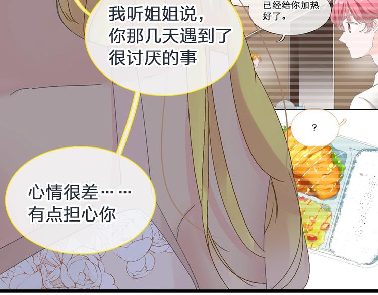 《女巨人也要谈恋爱》漫画最新章节第178话 暖男式告白免费下拉式在线观看章节第【73】张图片