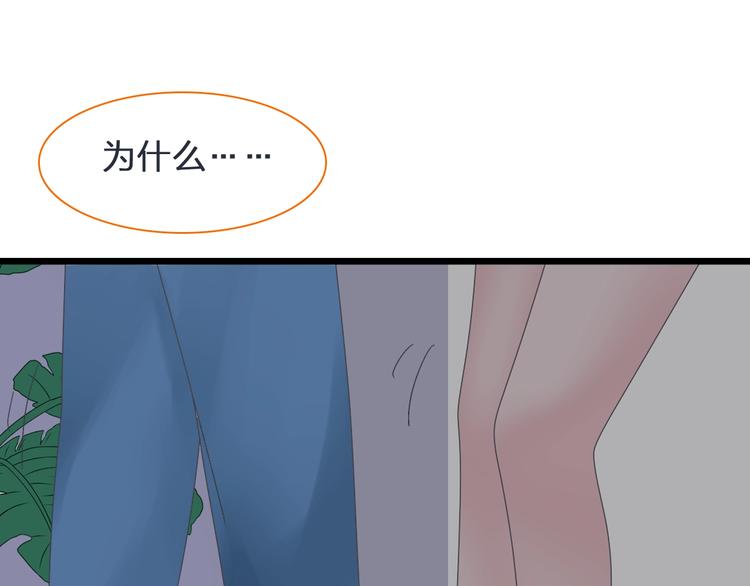 《女巨人也要谈恋爱》漫画最新章节第178话 暖男式告白免费下拉式在线观看章节第【74】张图片