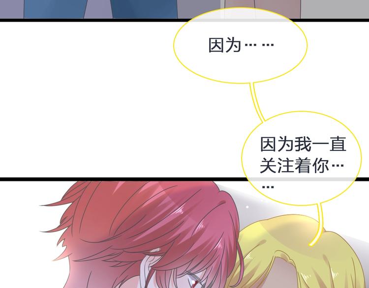 《女巨人也要谈恋爱》漫画最新章节第178话 暖男式告白免费下拉式在线观看章节第【75】张图片