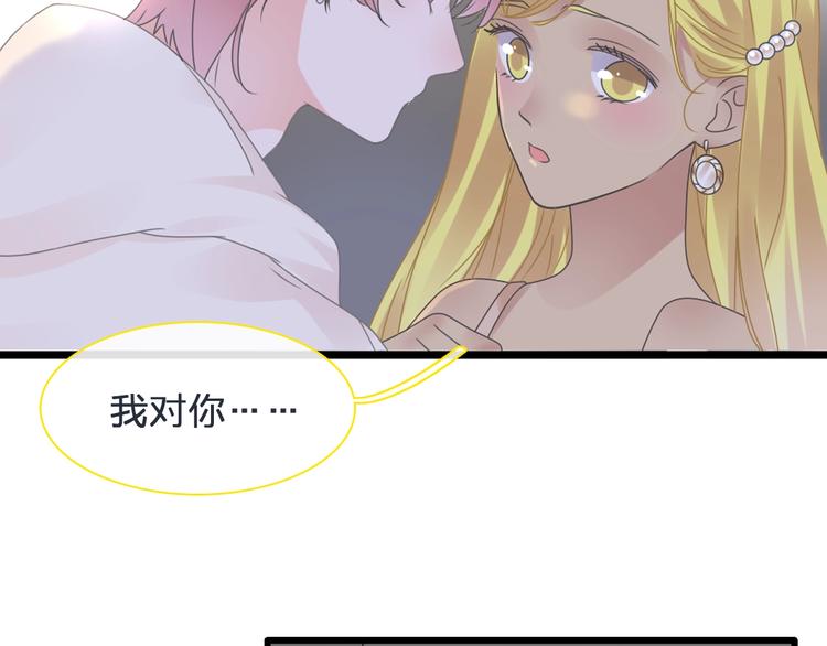 《女巨人也要谈恋爱》漫画最新章节第178话 暖男式告白免费下拉式在线观看章节第【76】张图片