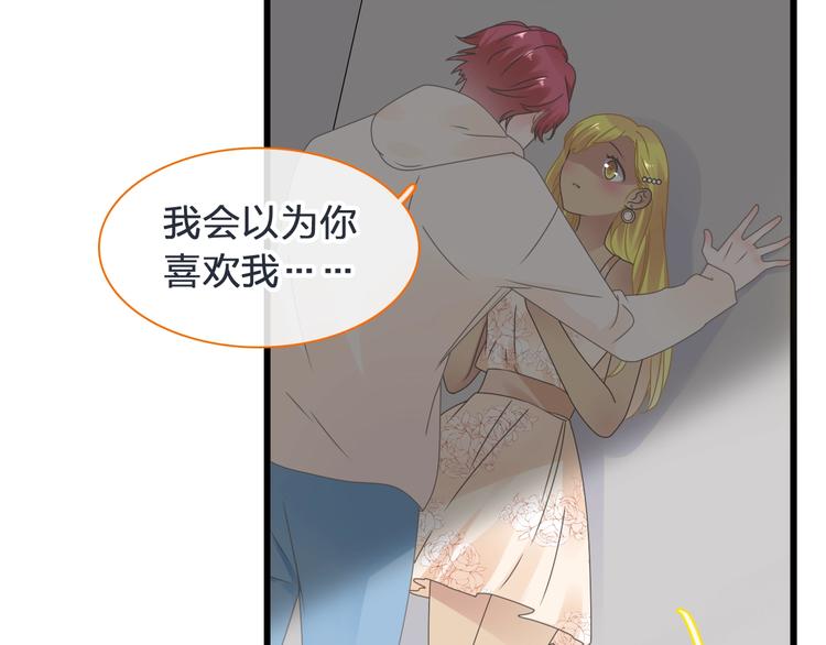 《女巨人也要谈恋爱》漫画最新章节第178话 暖男式告白免费下拉式在线观看章节第【77】张图片