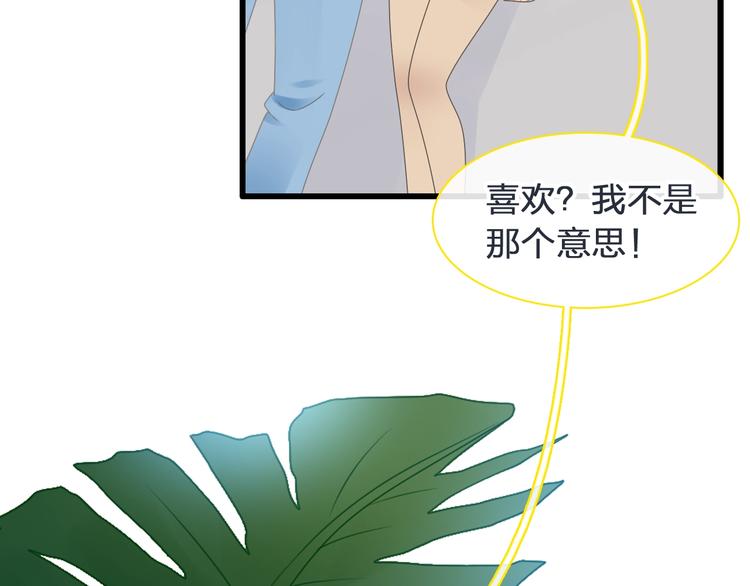 《女巨人也要谈恋爱》漫画最新章节第178话 暖男式告白免费下拉式在线观看章节第【78】张图片