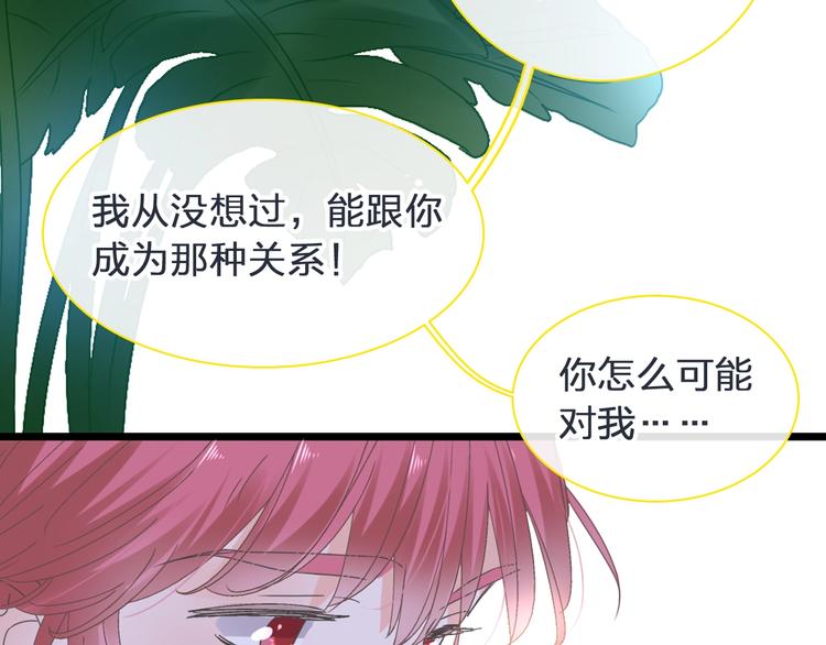 《女巨人也要谈恋爱》漫画最新章节第178话 暖男式告白免费下拉式在线观看章节第【80】张图片