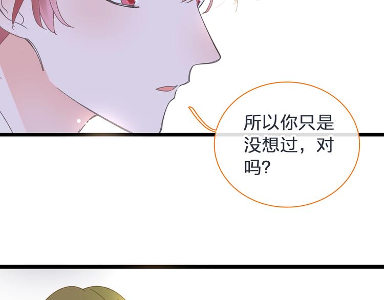 《女巨人也要谈恋爱》漫画最新章节第178话 暖男式告白免费下拉式在线观看章节第【81】张图片