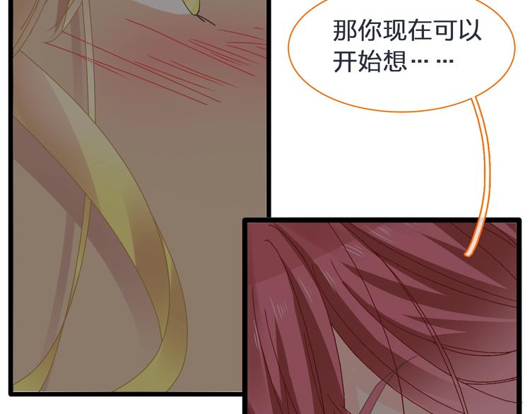 《女巨人也要谈恋爱》漫画最新章节第178话 暖男式告白免费下拉式在线观看章节第【84】张图片