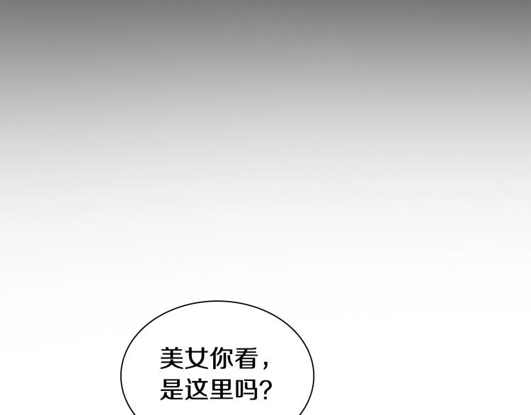 【女巨人也要谈恋爱】漫画-（第181话 尴尬相遇）章节漫画下拉式图片-24.jpg
