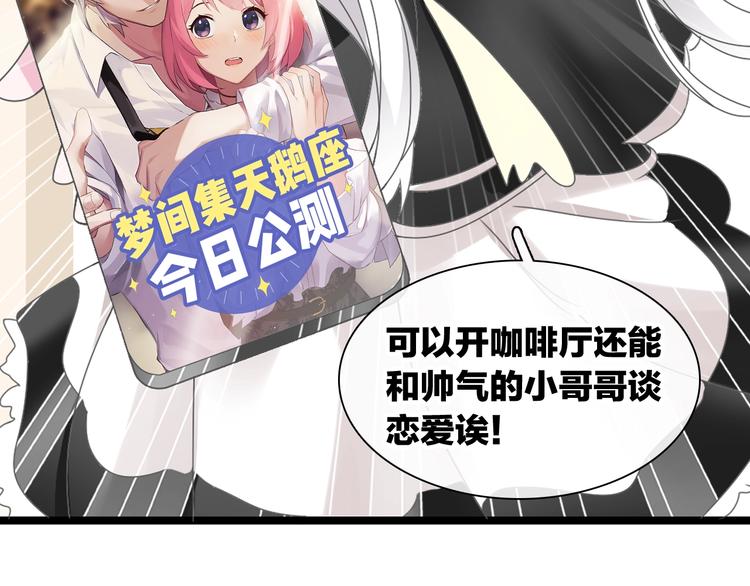 《女巨人也要谈恋爱》漫画最新章节第182话 不安免费下拉式在线观看章节第【100】张图片