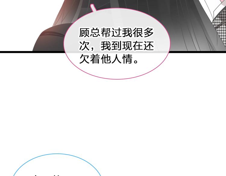 《女巨人也要谈恋爱》漫画最新章节第182话 不安免费下拉式在线观看章节第【12】张图片