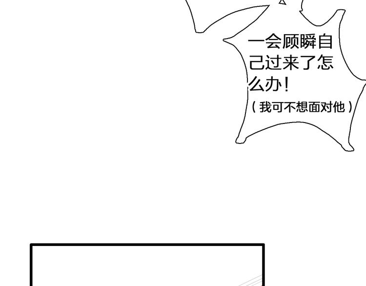 《女巨人也要谈恋爱》漫画最新章节第182话 不安免费下拉式在线观看章节第【15】张图片