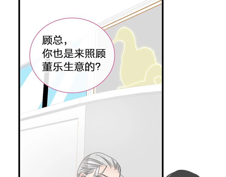 《女巨人也要谈恋爱》漫画最新章节第182话 不安免费下拉式在线观看章节第【16】张图片