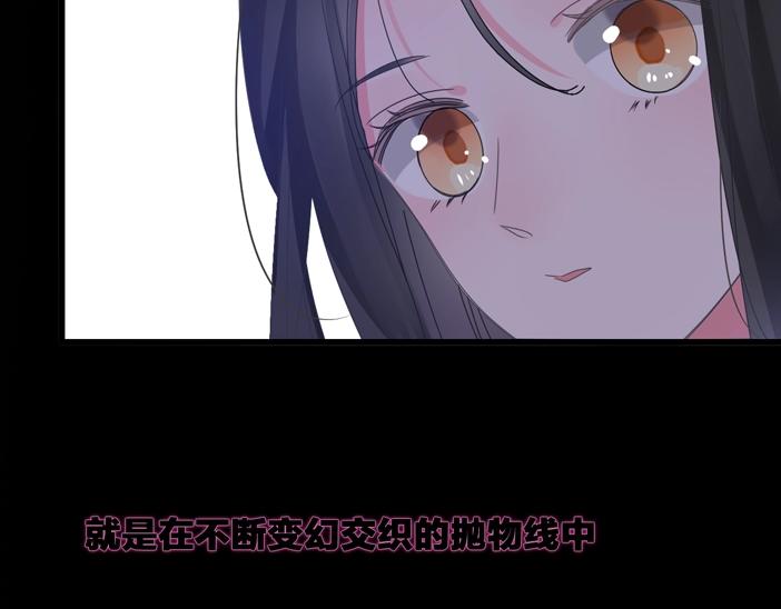 《女巨人也要谈恋爱》漫画最新章节第182话 不安免费下拉式在线观看章节第【67】张图片