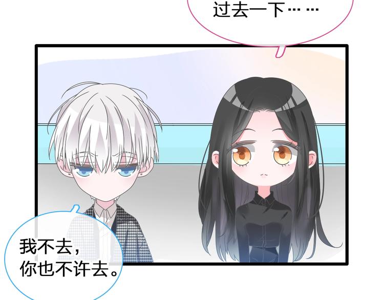 《女巨人也要谈恋爱》漫画最新章节第182话 不安免费下拉式在线观看章节第【7】张图片