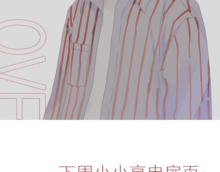 《女巨人也要谈恋爱》漫画最新章节第182话 不安免费下拉式在线观看章节第【77】张图片