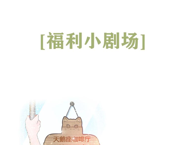 《女巨人也要谈恋爱》漫画最新章节第182话 不安免费下拉式在线观看章节第【89】张图片