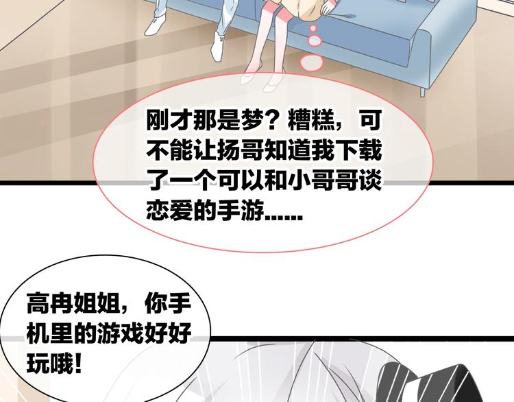 《女巨人也要谈恋爱》漫画最新章节第182话 不安免费下拉式在线观看章节第【98】张图片