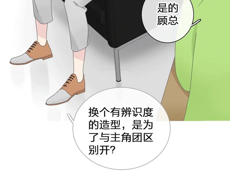 《女巨人也要谈恋爱》漫画最新章节第185话 转换性别？免费下拉式在线观看章节第【15】张图片