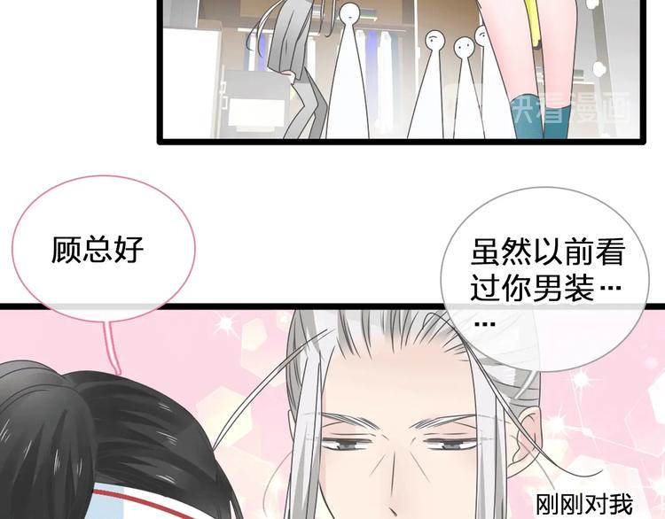 《女巨人也要谈恋爱》漫画最新章节第185话 转换性别？免费下拉式在线观看章节第【21】张图片