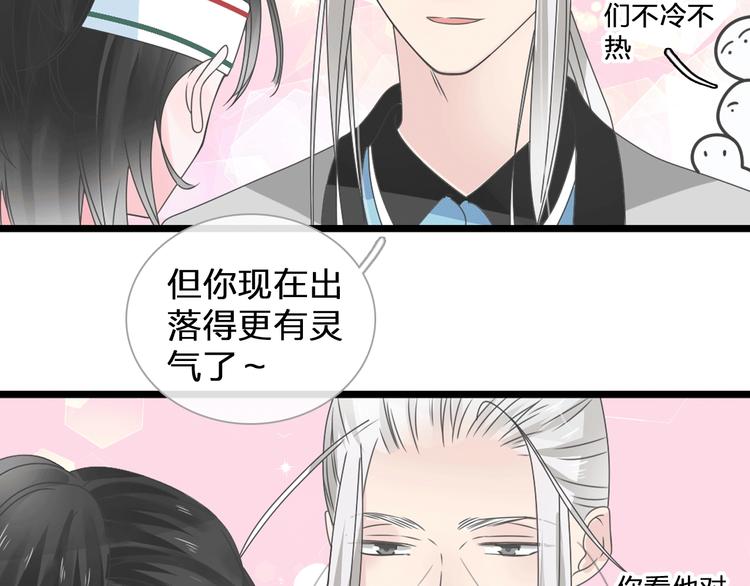 《女巨人也要谈恋爱》漫画最新章节第185话 转换性别？免费下拉式在线观看章节第【22】张图片