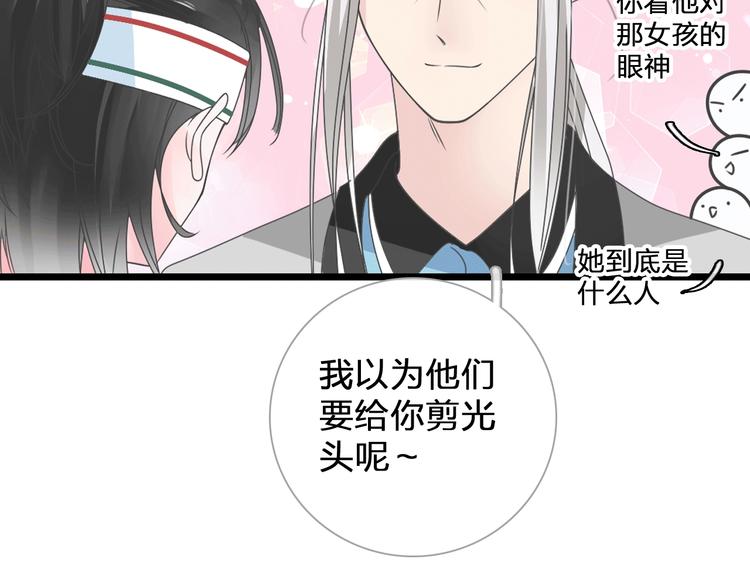 《女巨人也要谈恋爱》漫画最新章节第185话 转换性别？免费下拉式在线观看章节第【23】张图片